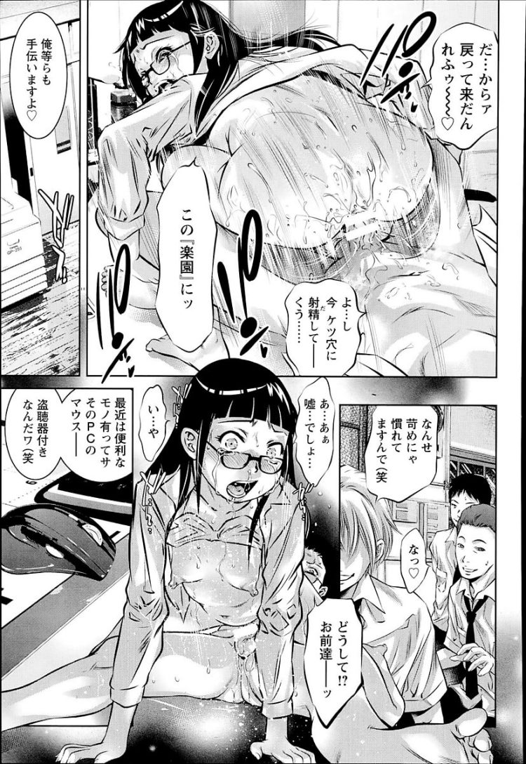 眼鏡っ子の女教師がチンポをマンコや口に挿入されまくって肉便器に(11)