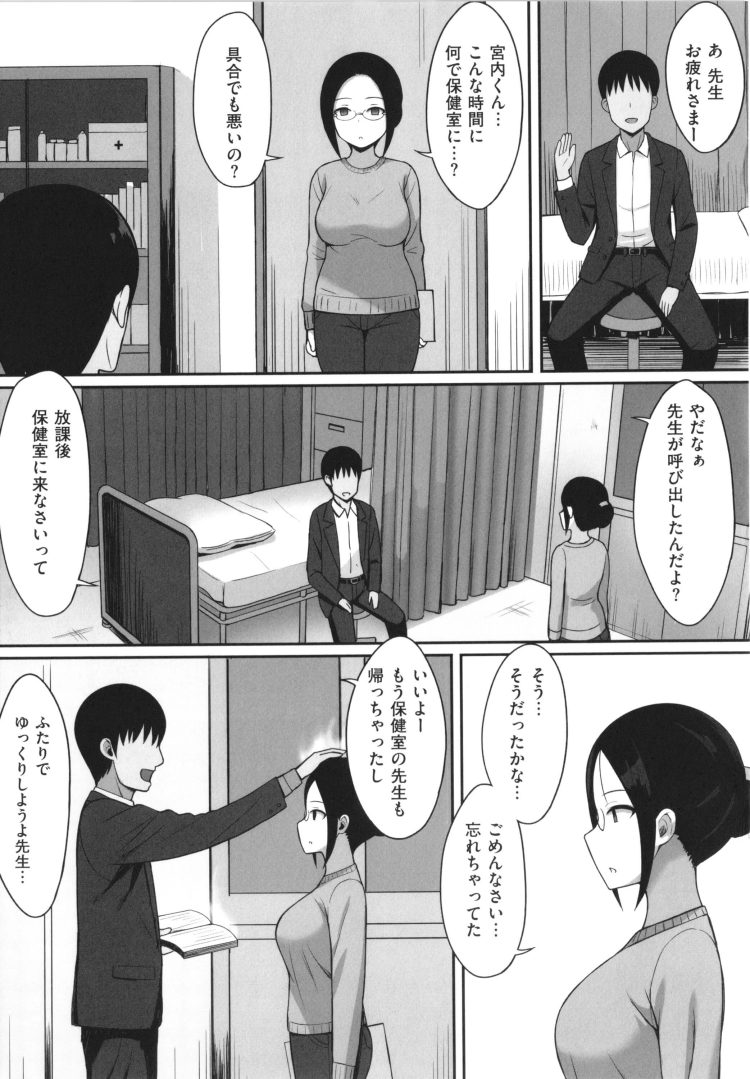 【エロ漫画】クラスメイトの巨乳JKが野外でセックスしたり【無料 エロ同人】(93)