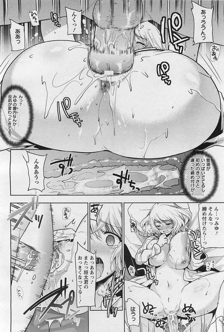 【エロ漫画】大雨の日に大好きな女の子が雨宿りでエロ展開【無料 エロ同人】(18)