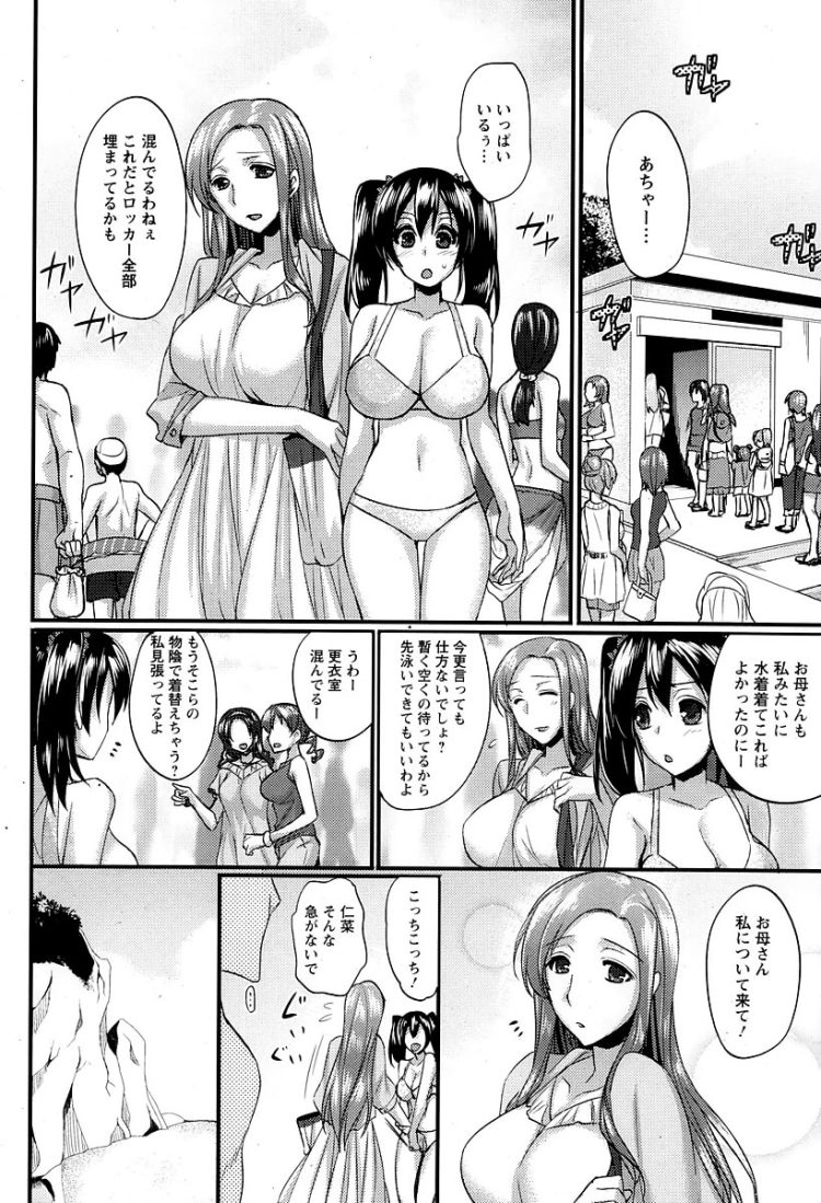 【エロ漫画】ビーチへ遊びに来た巨乳の母娘がレイプで輪姦されてしまう【無料 エロ同人】(2)