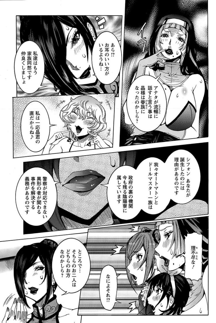 【エロ漫画】巨乳のお姉さんがイチャラブしながら中出しセックス【無料 エロ同人】(3)