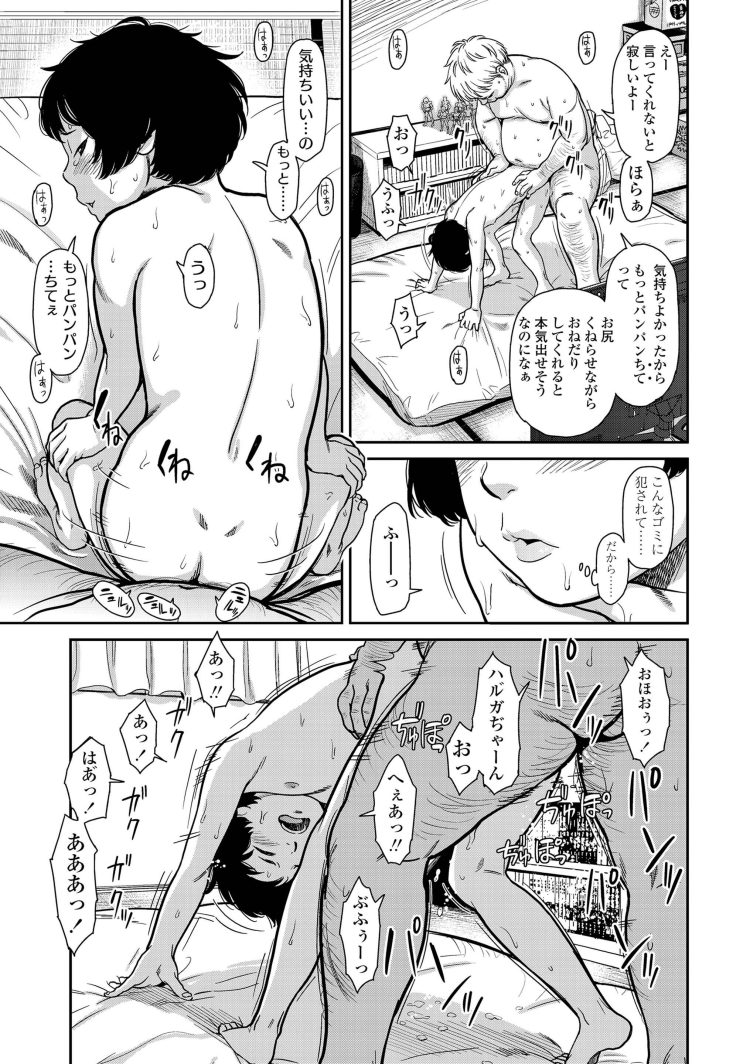 【エロ漫画】父の部屋からコンドームを持ち出してきてエッチをせがむ娘【無料 エロ同人】(151)