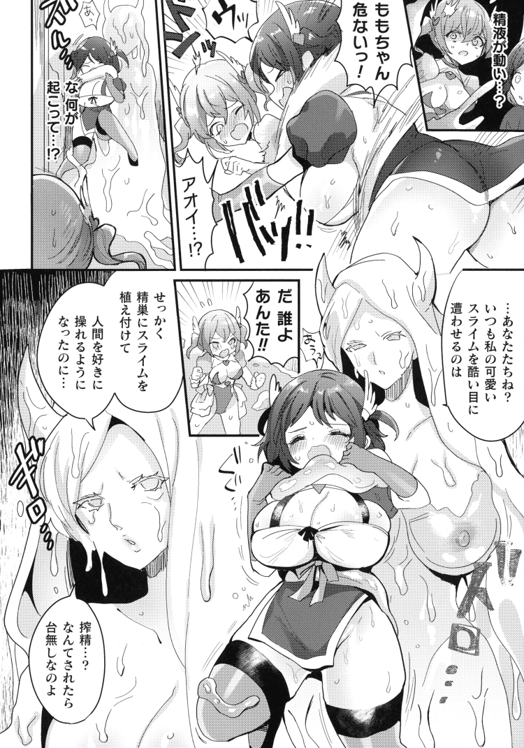 【エロ漫画】ロリサキュバスの女の子が寝込みを襲ってチンポを強襲する【無料 エロ同人】(32)
