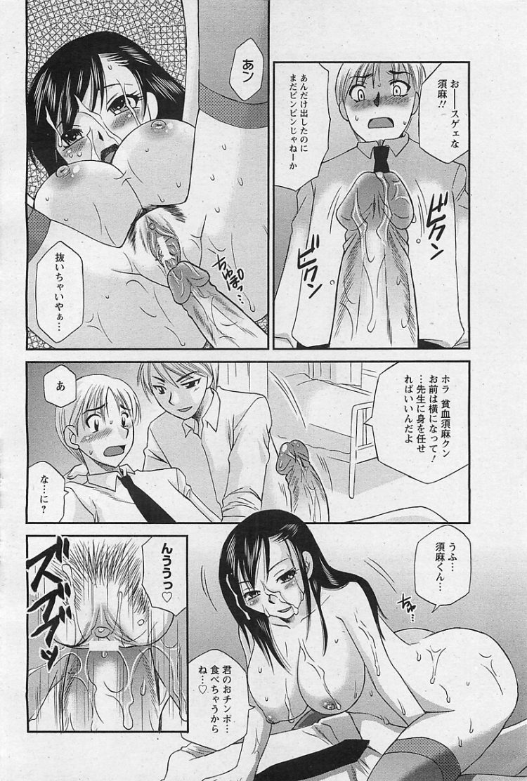 【エロ漫画】保健室に行くとアナルファックで乱交する女教師の姿がｗ【無料 エロ同人】(12)