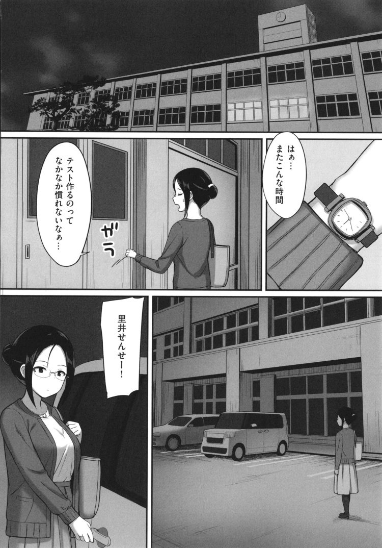 【エロ漫画】クラスメイトの巨乳JKが野外でセックスしたり【無料 エロ同人】(76)