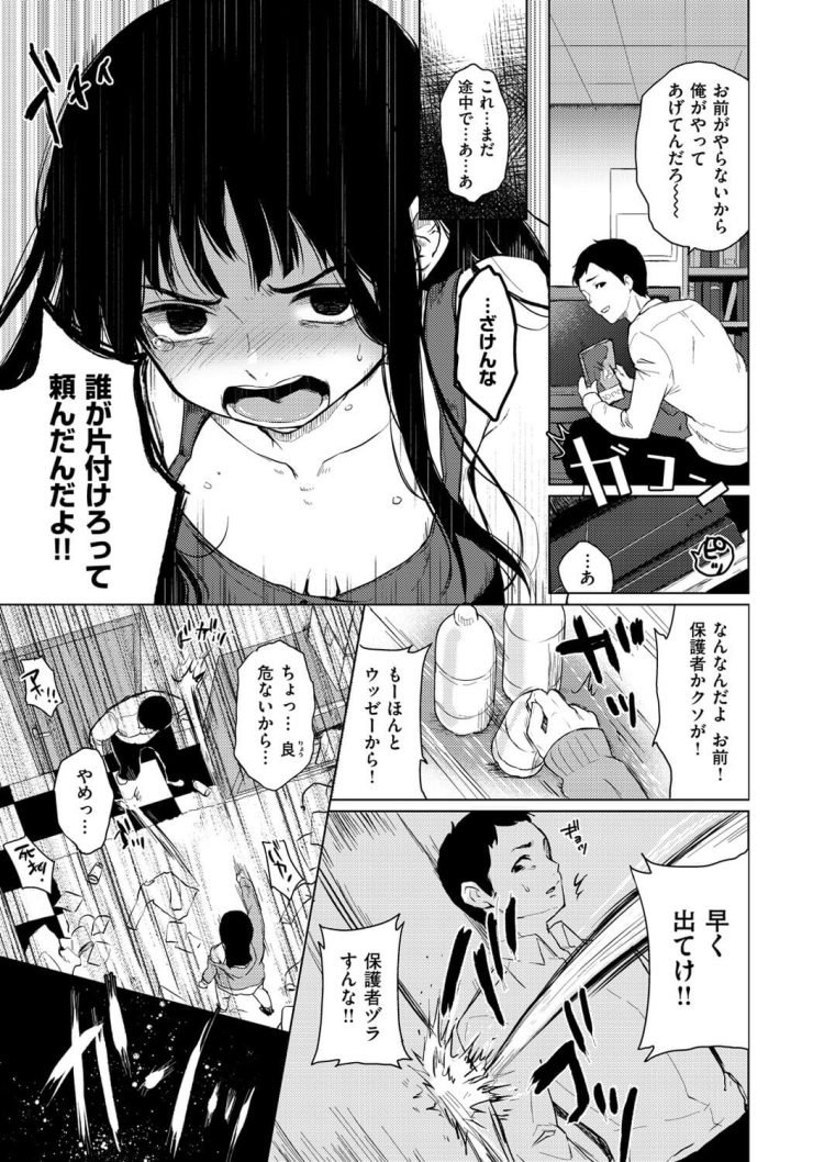 【エロ漫画】彼女から挑発されベッドに押し倒してしまい【無料 エロ同人】(3)