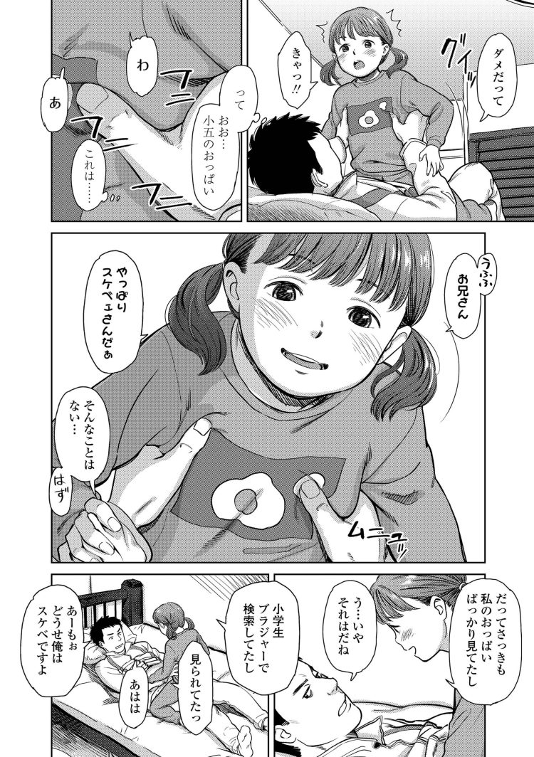 【エロ漫画】父の部屋からコンドームを持ち出してきてエッチをせがむ娘【無料 エロ同人】(116)