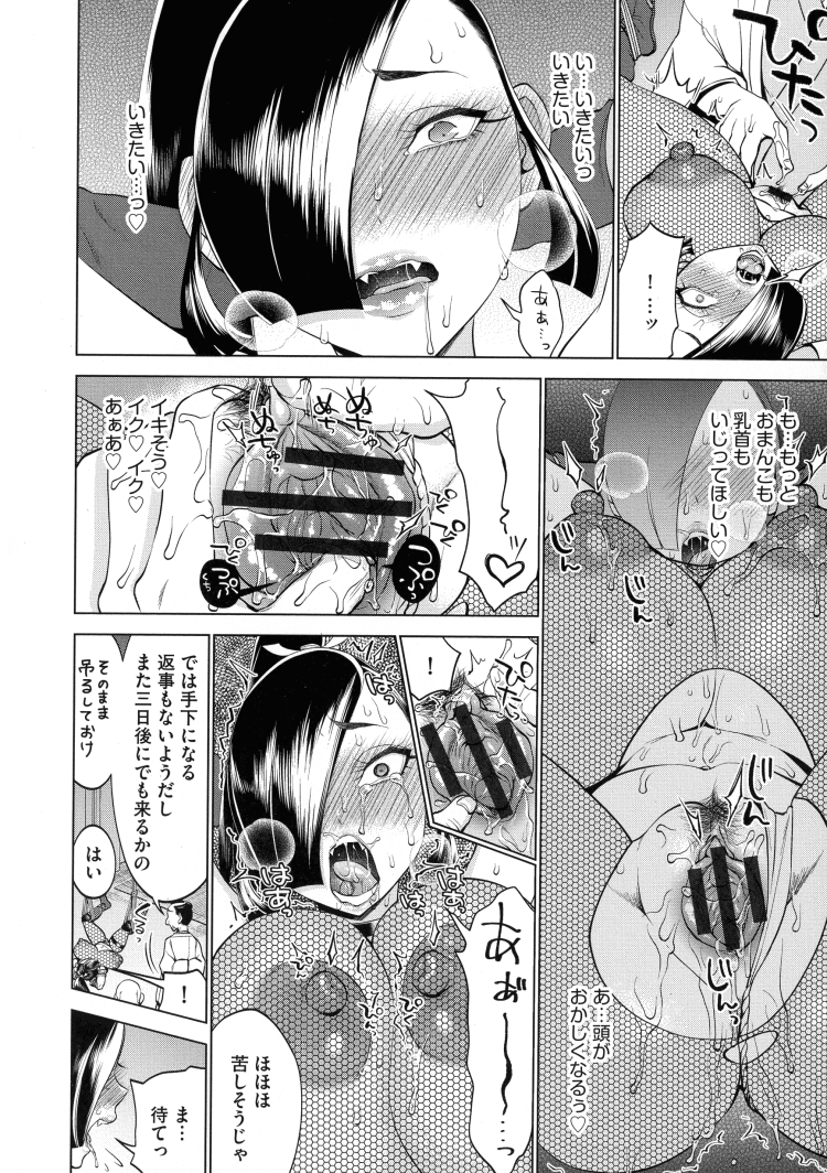 【エロ漫画】巨乳の女の子が鼠蹊部のリンパをほぐしていく…【無料 エロ同人】(28)