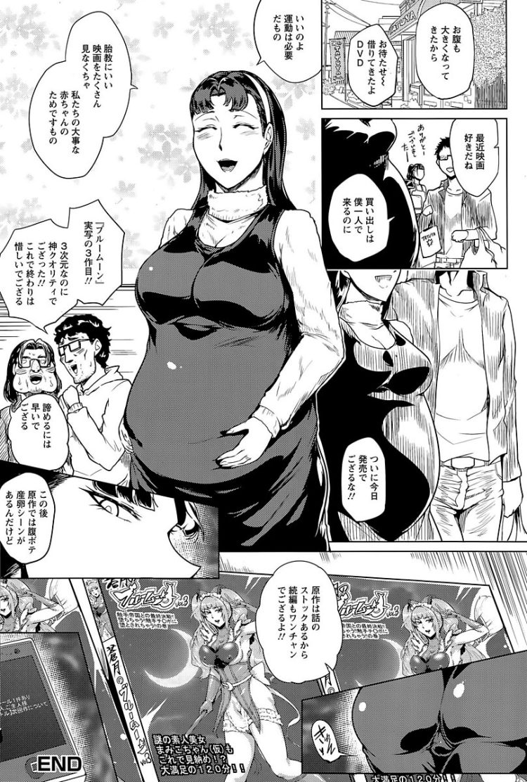 【エロ漫画】巨乳の人妻は褐色ギャルがAVの撮影でボテ腹にさせる【無料 エロ同人】(46)（サガッとる）