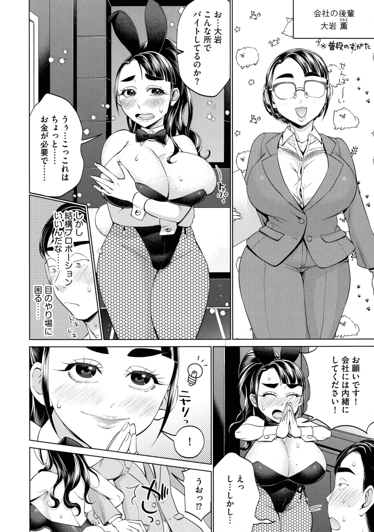 【エロ漫画】巨乳の女の子が鼠蹊部のリンパをほぐしていく…【無料 エロ同人】(38)