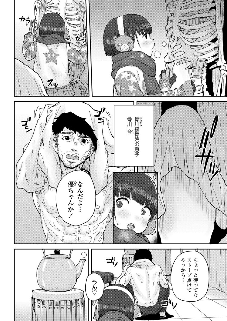 【エロ漫画】彼女には秘密で手マンする父娘がハメ撮りセックスする【COMIC LO 2021年5月号 前半】(142)