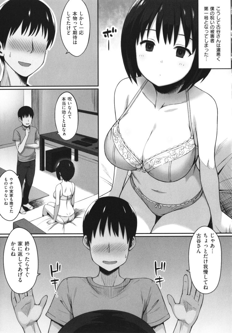 【エロ漫画】クラスメイトの巨乳JKが野外でセックスしたり【無料 エロ同人】(11)