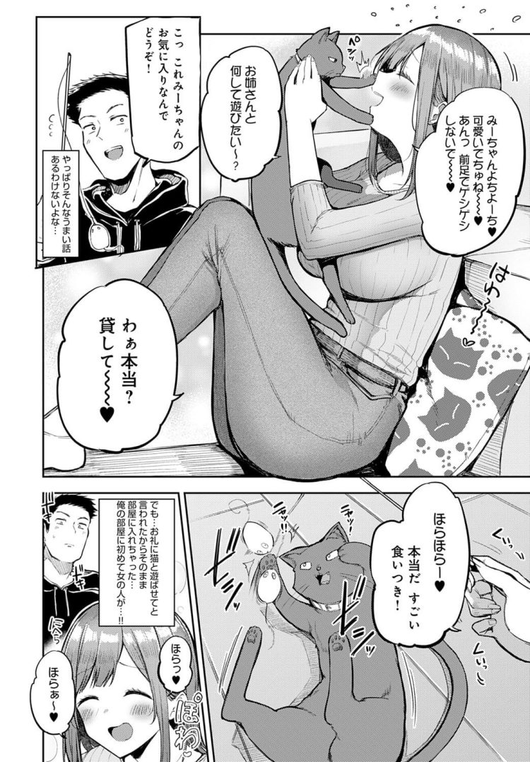 【エロ漫画】文芸部の部長である巨乳JKが騎乗位セックス【COMIC アンスリウム 2021年3月号 前半】(75)