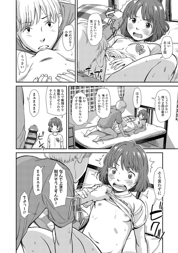 【エロ漫画】父の部屋からコンドームを持ち出してきてエッチをせがむ娘【無料 エロ同人】(176)