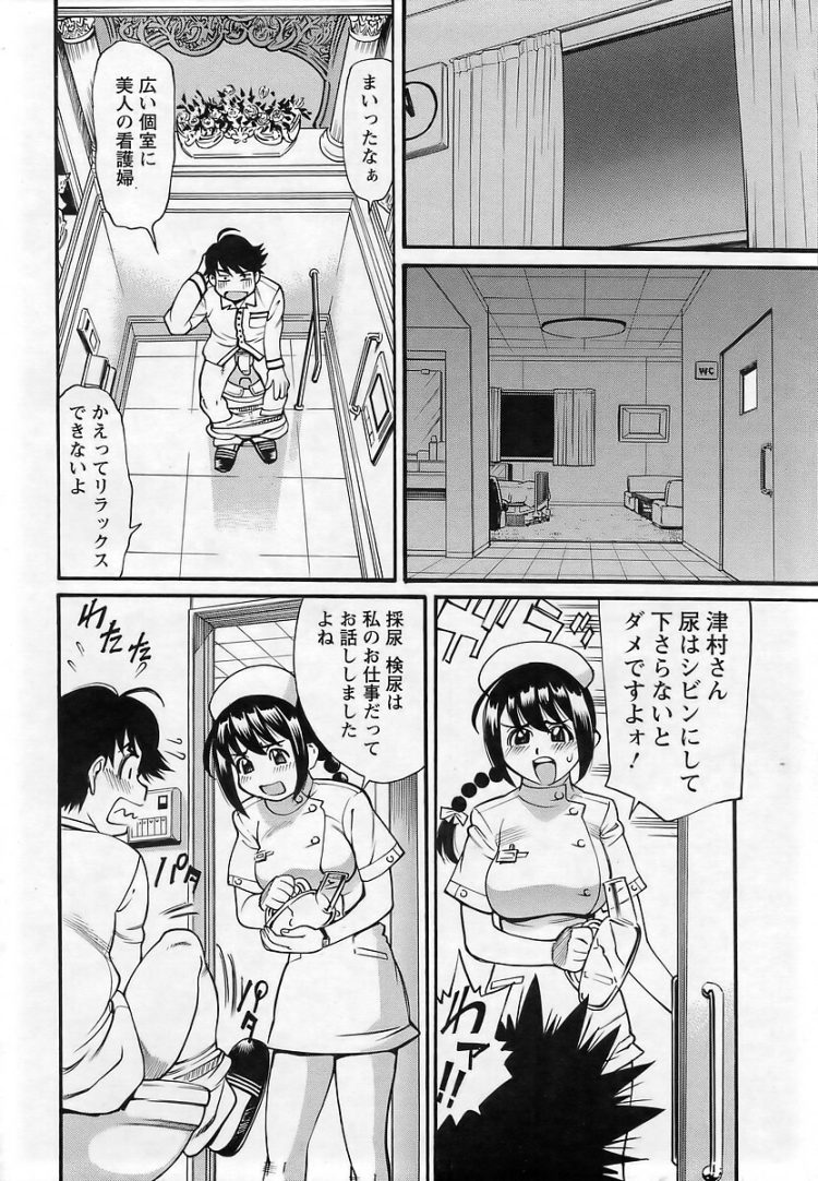 【エロ漫画】巨乳で美人のナースさんがパイズリをしてくれて…【無料 エロ同人】(6)