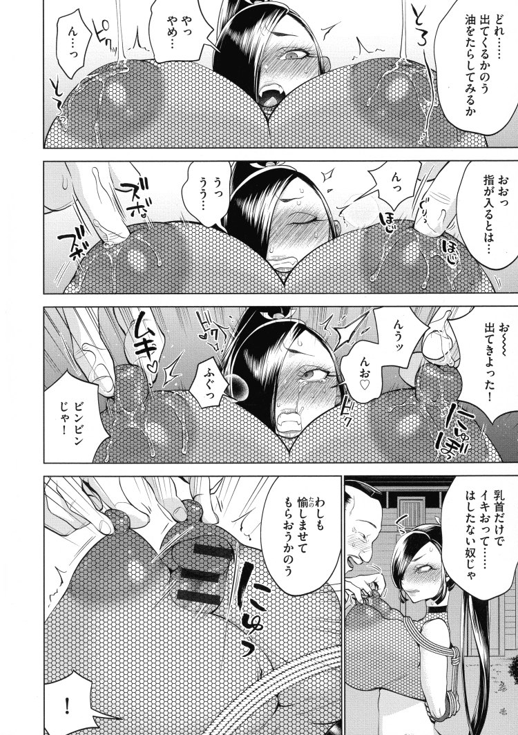 【エロ漫画】巨乳の女の子が鼠蹊部のリンパをほぐしていく…【無料 エロ同人】(24)
