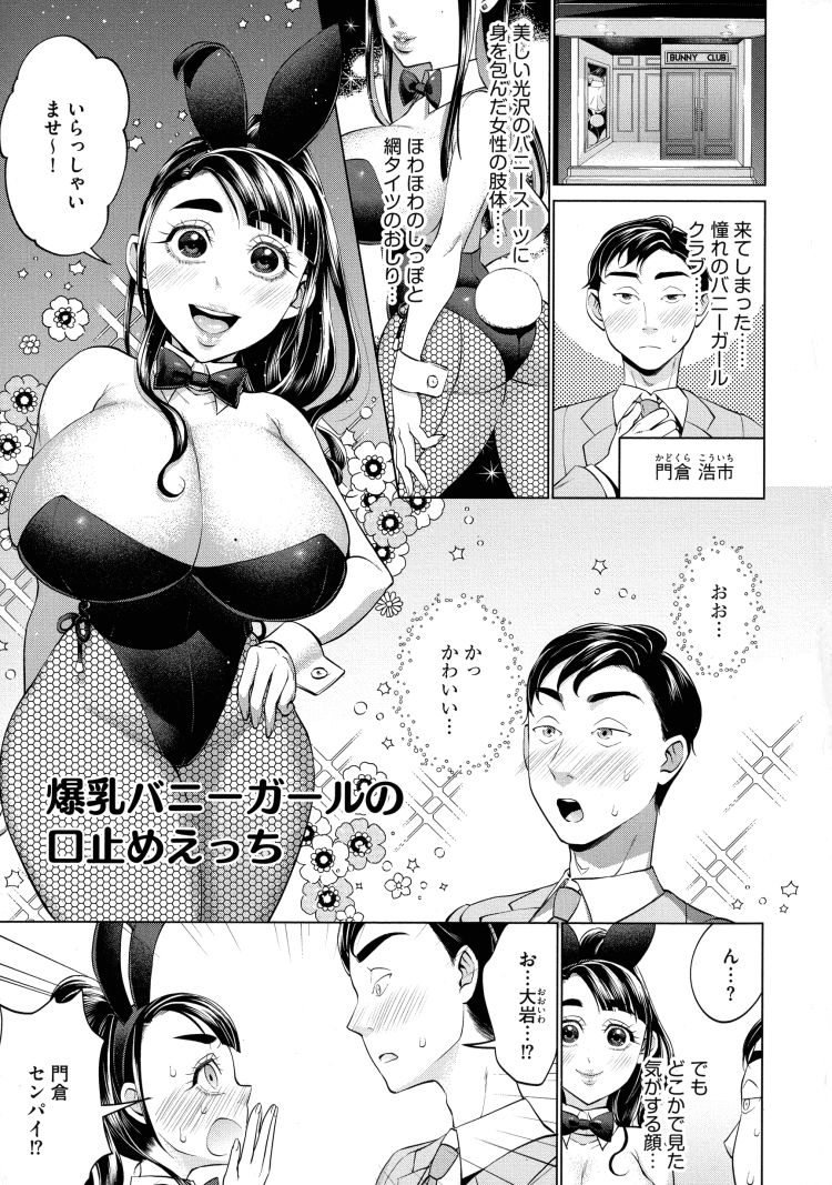 【エロ漫画】巨乳の女の子が鼠蹊部のリンパをほぐしていく…【無料 エロ同人】(37)