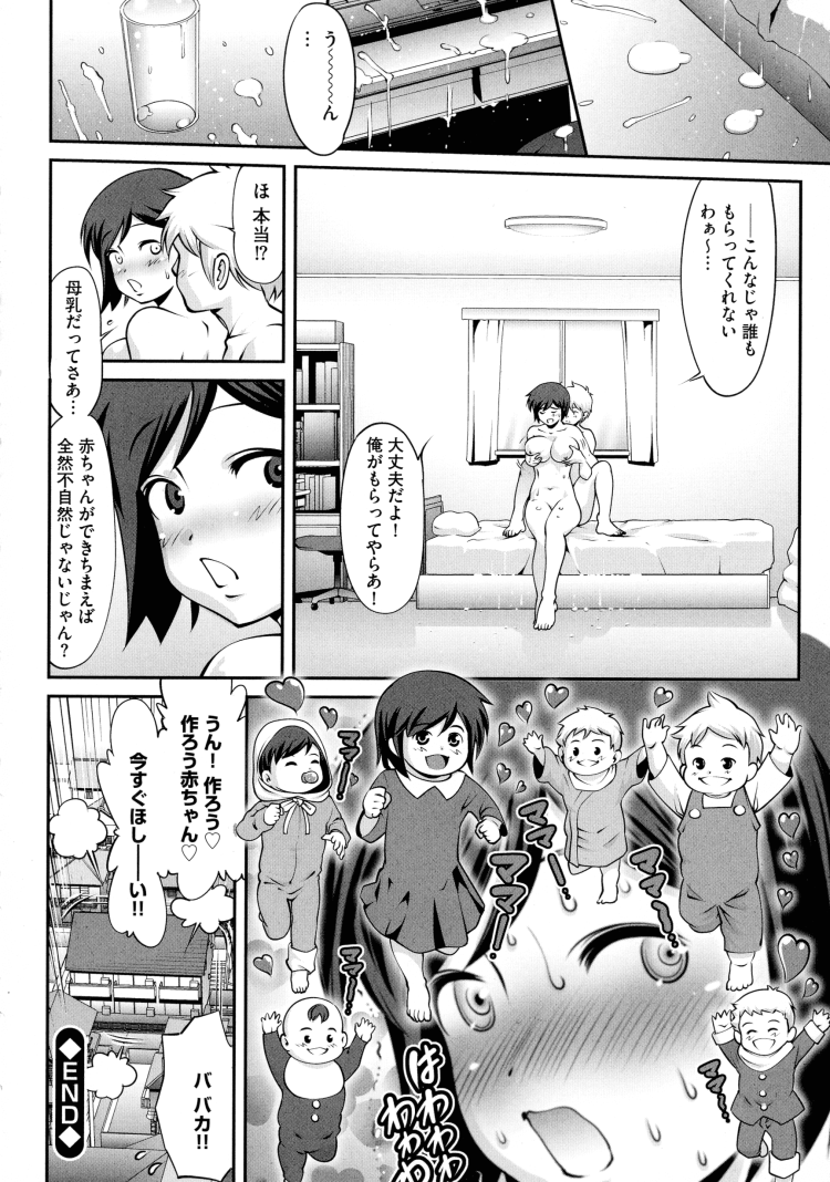 【エロ漫画】好きな女の子のおっぱいを毎日揉んでいる男の子。【無料 エロ同人】(30)
