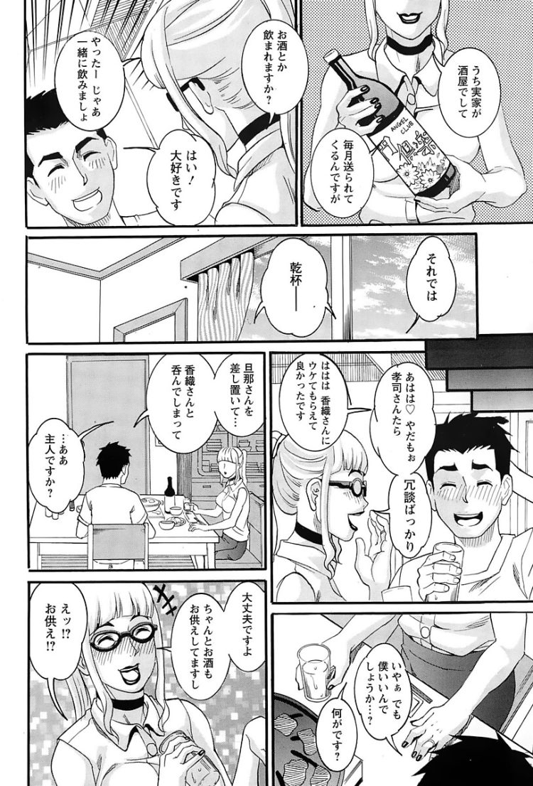 【エロ漫画】ドMの巨乳女がアナルビーズを装着し中出しセックス【無料 エロ同人】(4)