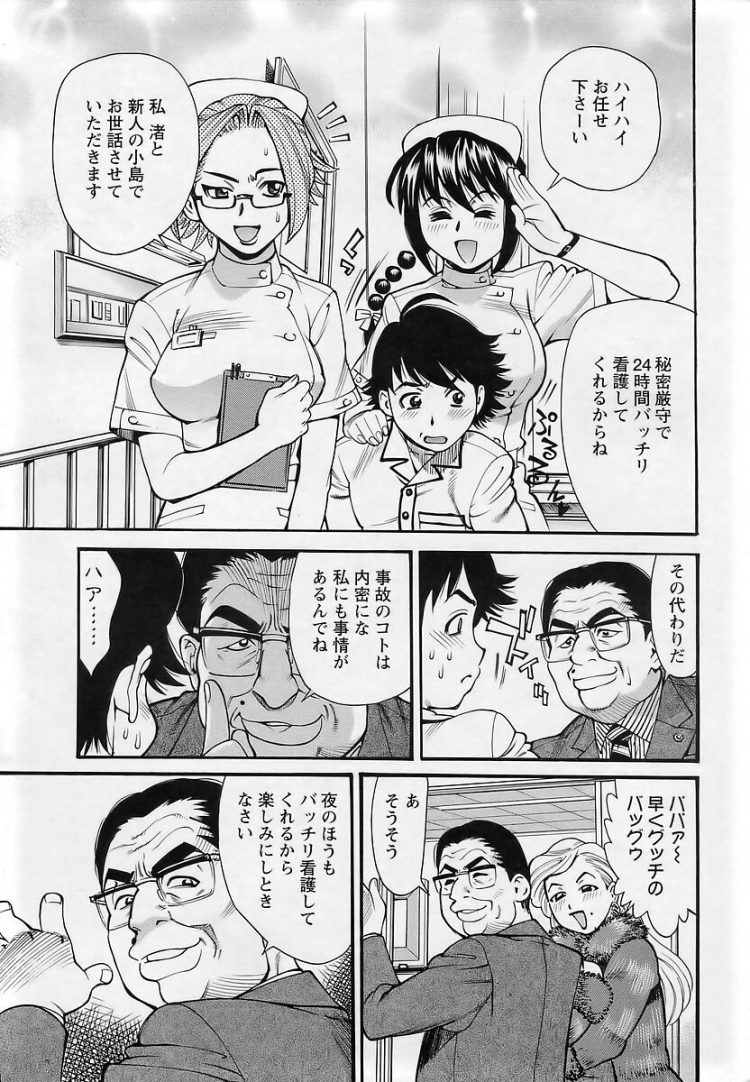 【エロ漫画】巨乳で美人のナースさんがパイズリをしてくれて…【無料 エロ同人】(5)
