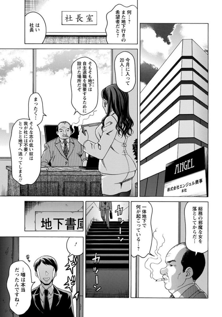 【エロ漫画】OLの彼女達が仮眠室で男性のおちんぽをフェラでご奉仕し【無料 エロ同人】(23)