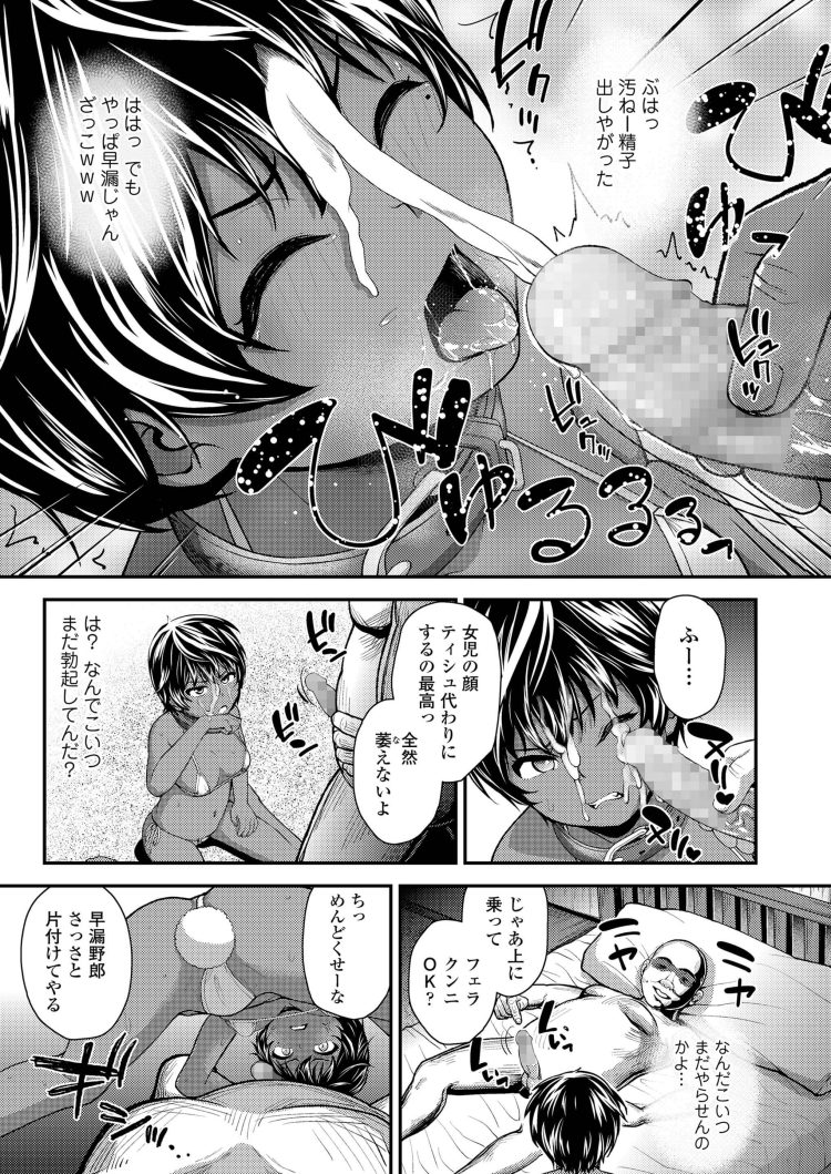 【エロ漫画】彼女には秘密で手マンする父娘がハメ撮りセックスする【COMIC LO 2021年5月号 前半】(121)