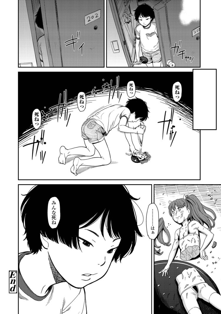 【エロ漫画】父の部屋からコンドームを持ち出してきてエッチをせがむ娘【無料 エロ同人】(156)