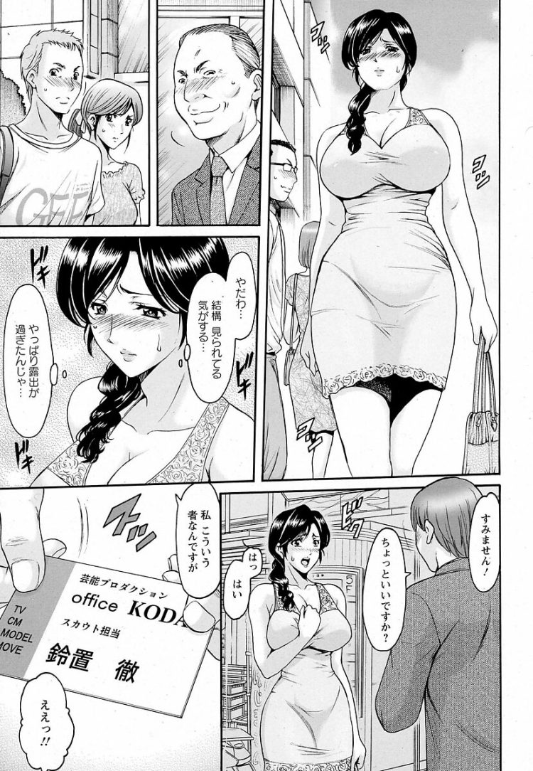 【エロ漫画】巨乳人妻がNTR中出しセックス【無料 エロ同人】(3)