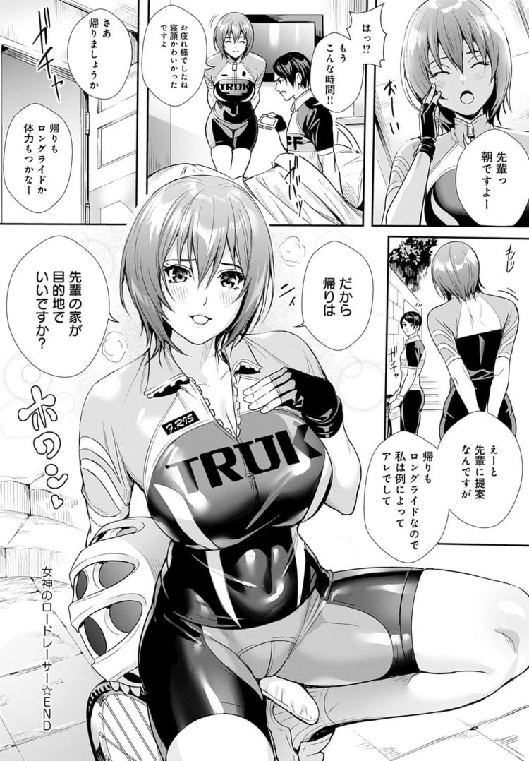 【エロ漫画】文芸部の部長である巨乳JKが騎乗位セックス【COMIC アンスリウム 2021年3月号 前半】(125)