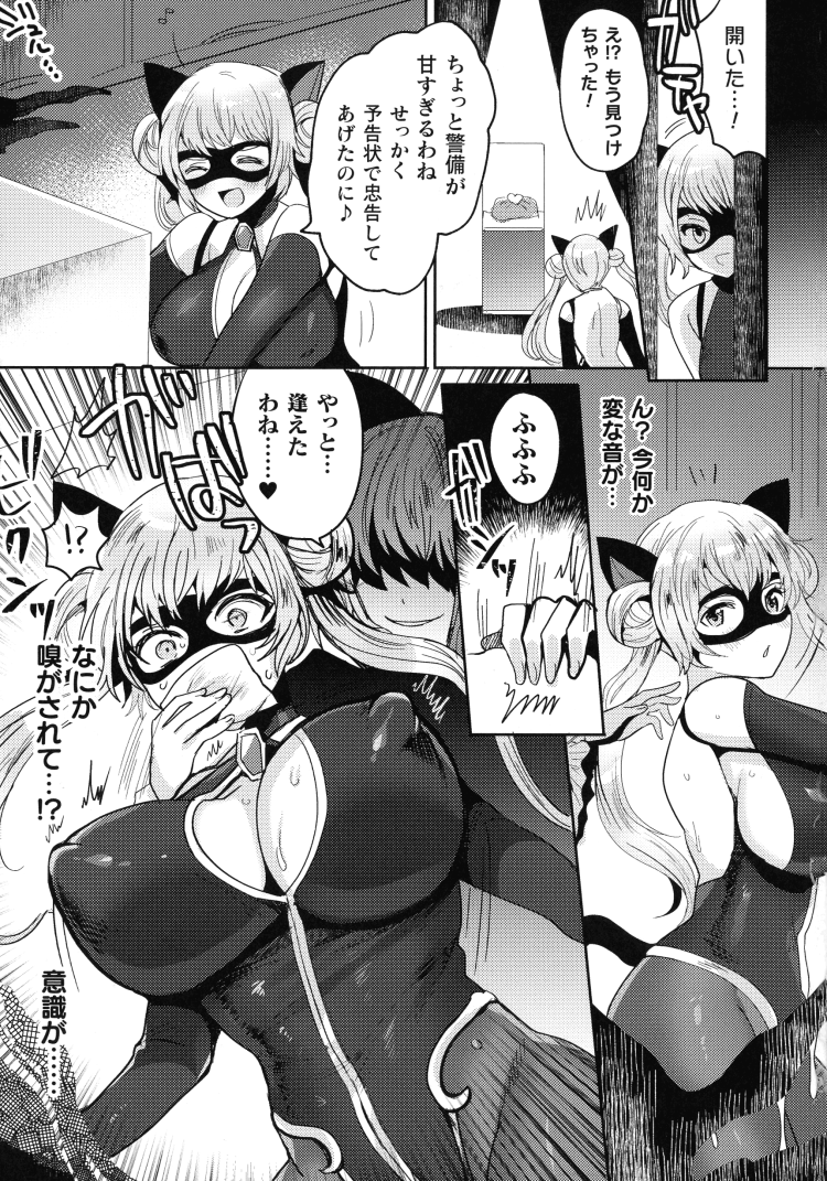 【エロ漫画】ロリサキュバスの女の子が寝込みを襲ってチンポを強襲する【無料 エロ同人】(51)