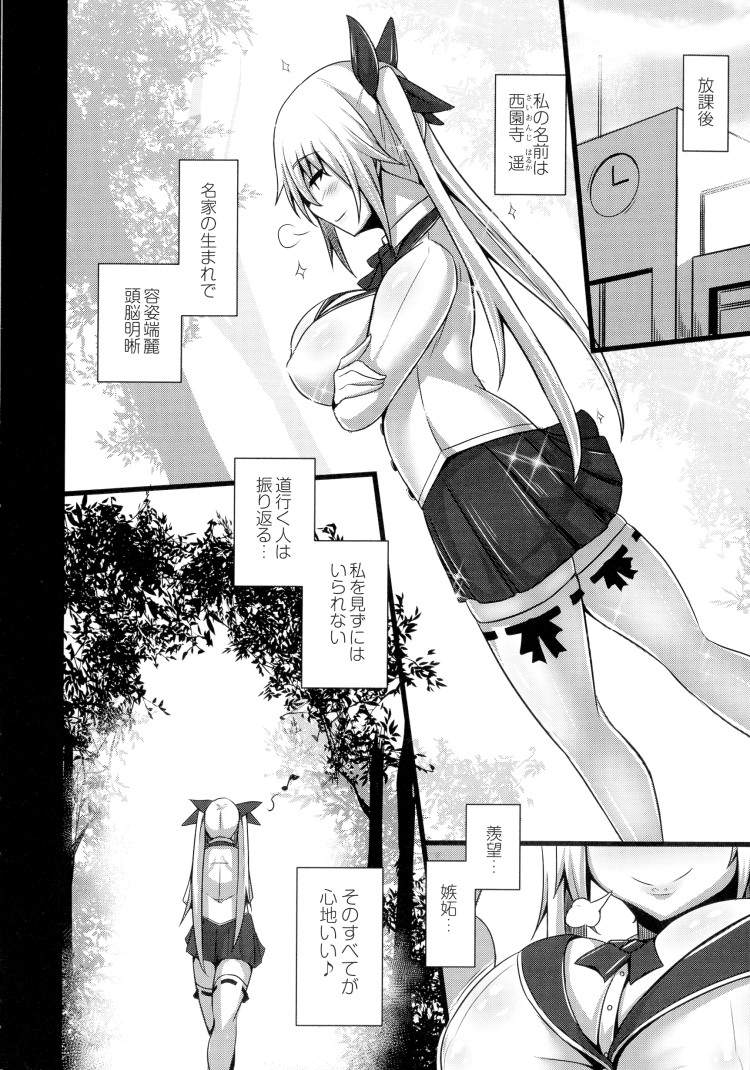 【エロ漫画】不良グループのセーラー服の女の子が巨根なチンポでイキまくり【無料 エロ同人】(126)