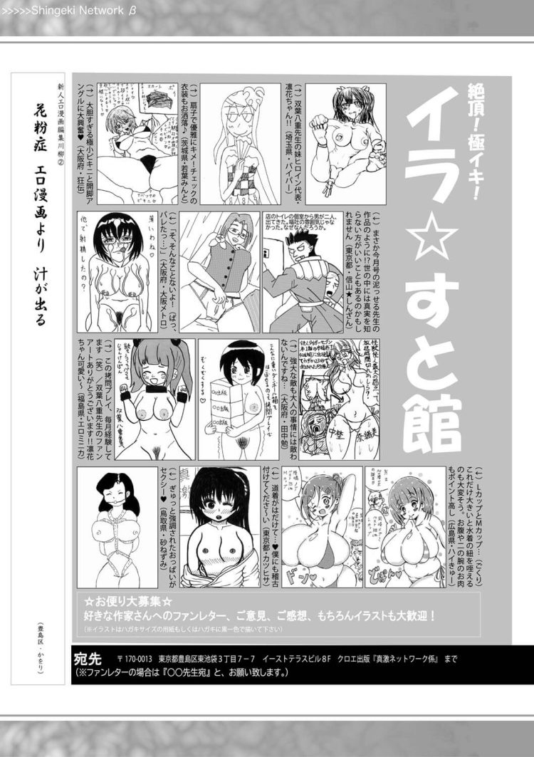 (成年コミック) [雑誌] COMIC 真激 2021年5月号 [DL版] (356)
