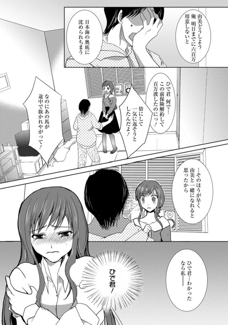 【エロ漫画】巨乳お姉さんが２穴乱交中出しセックス【無料 エロ同人】(2)