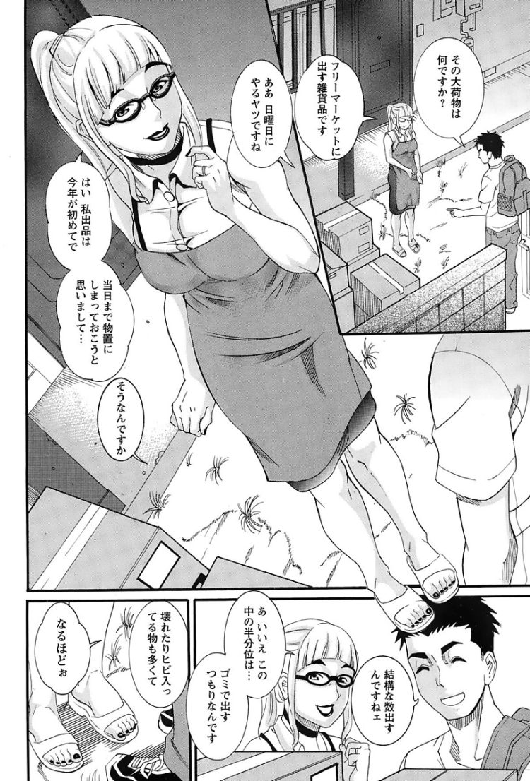 【エロ漫画】ドMの巨乳女がアナルビーズを装着し中出しセックス【無料 エロ同人】(2)