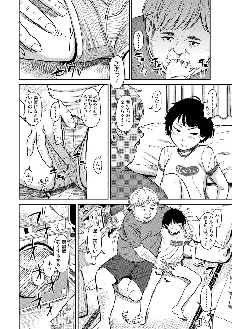 【エロ漫画】父の部屋からコンドームを持ち出してきてエッチをせがむ娘【無料 エロ同人】(142)