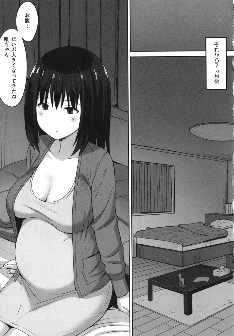 【エロ漫画】クラスメイトの巨乳JKが野外でセックスしたり【無料 エロ同人】(63)