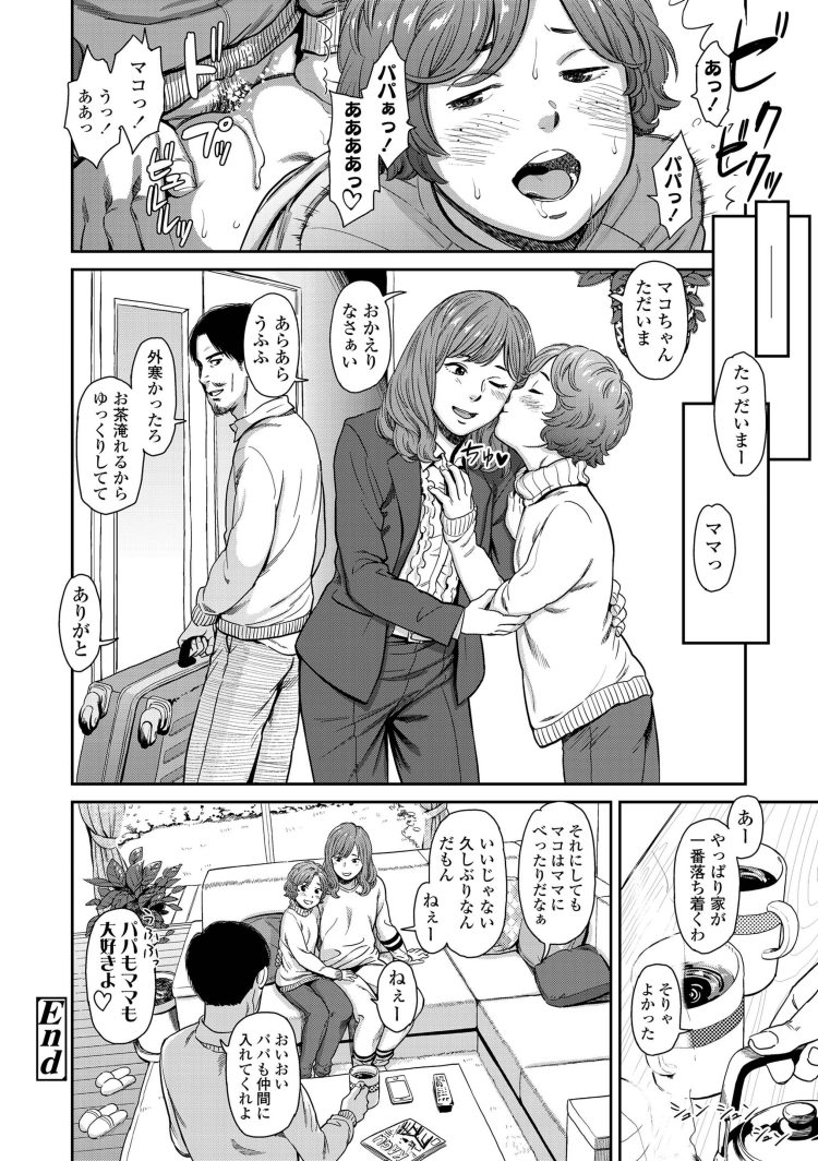 【エロ漫画】父の部屋からコンドームを持ち出してきてエッチをせがむ娘【無料 エロ同人】(108)