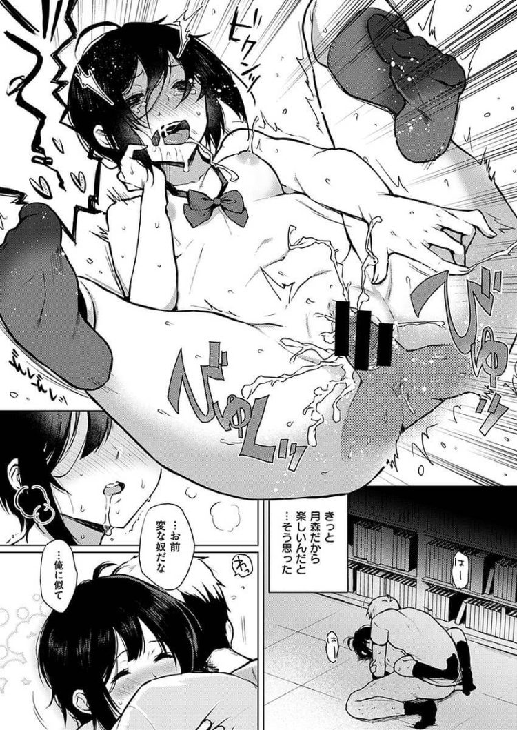 【エロ漫画】JKがフェラチオで口内射精でザーメンぶっかけ【無料 エロ同人】(21)