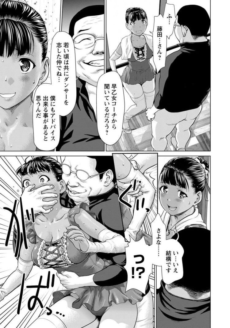 爆乳黒髪ロング淫乱JKが野外青姦セックス(98)