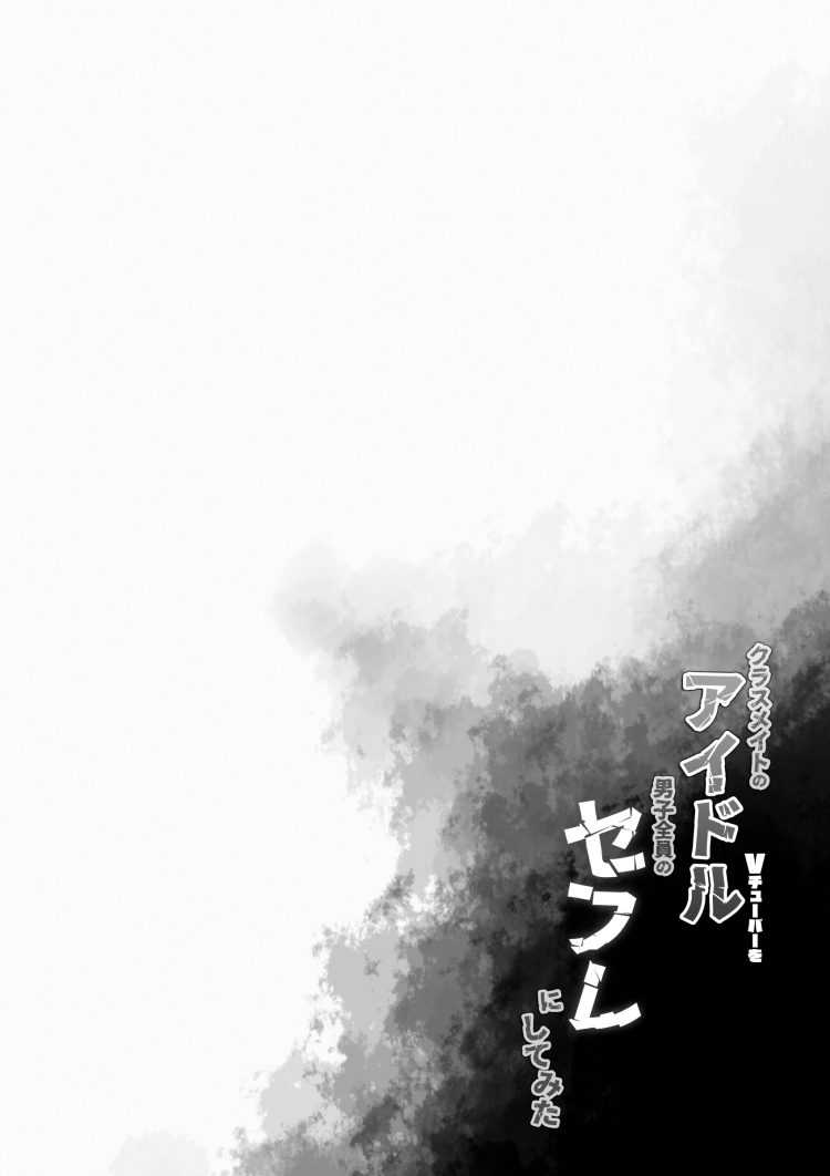 大空スバルとフリーランスのしぐれういのエロ同人誌【バーチャルYouTuber】(29)