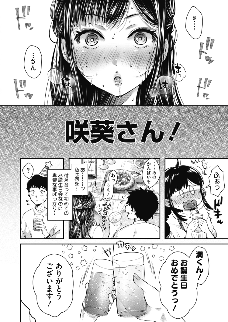 巨乳黒髪ロング美少女JKがイチャラブセックス(4)