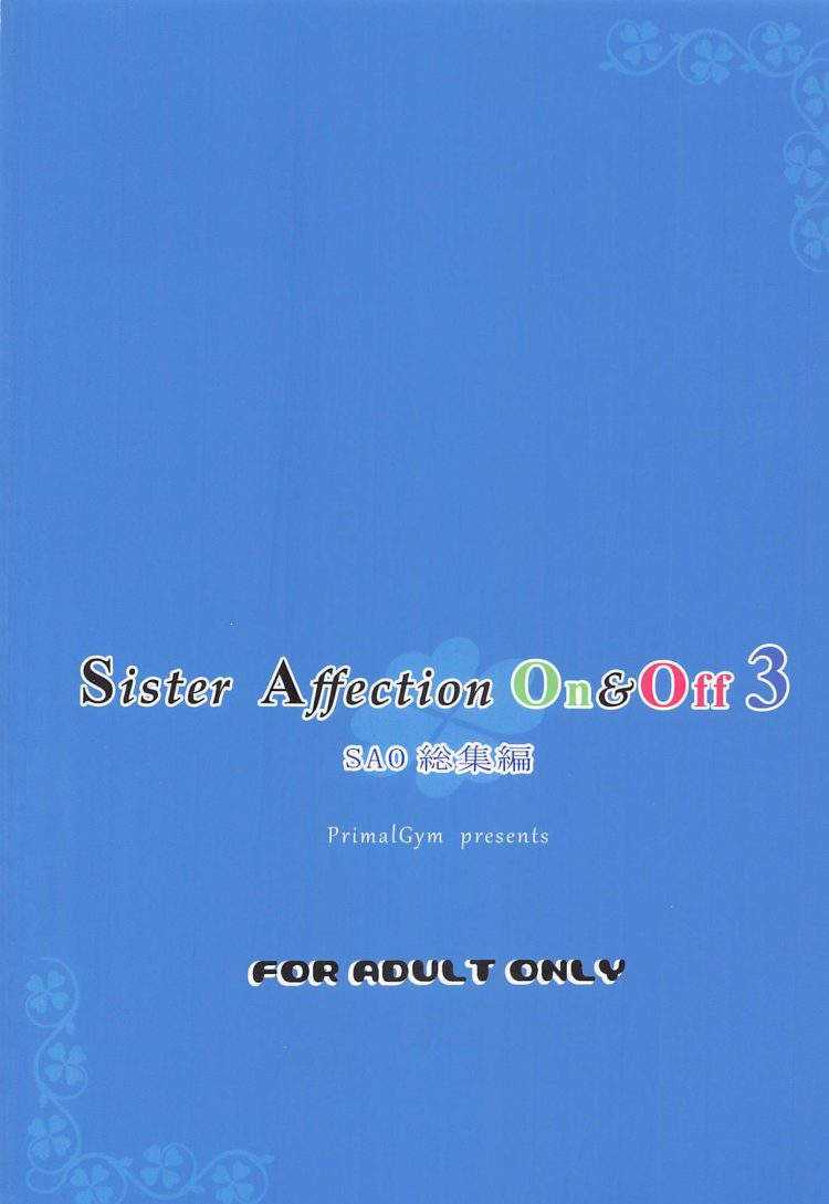 桐ヶ谷直葉とリーファがイチャラブセックス【Sister Affection On&Off 3 SAO総集編 後半】(78)