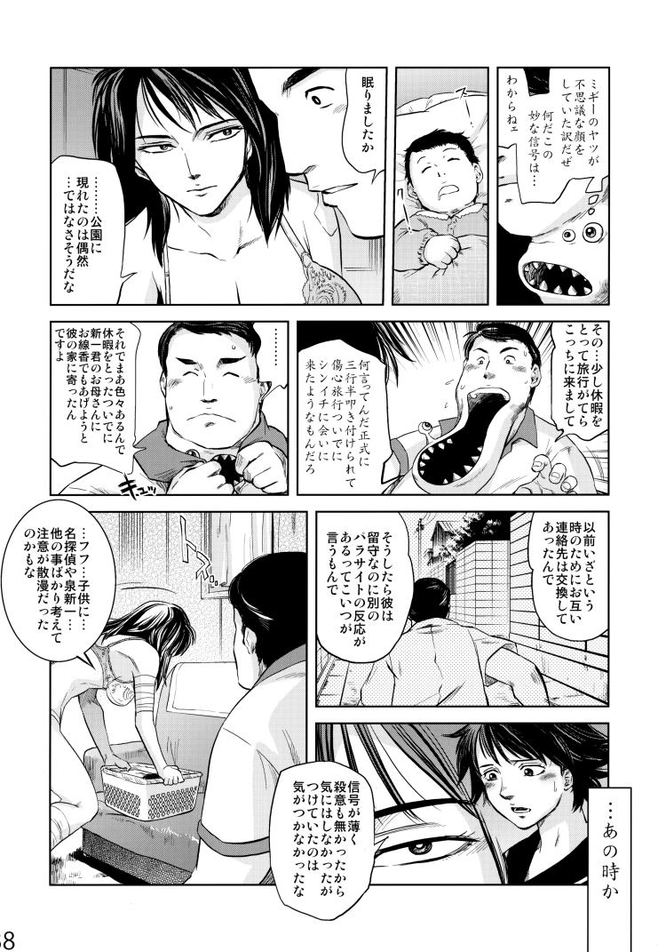 「寄生獣」や新・光神話 パルテナの鏡に登場する田村玲子とメドゥーサ(37)
