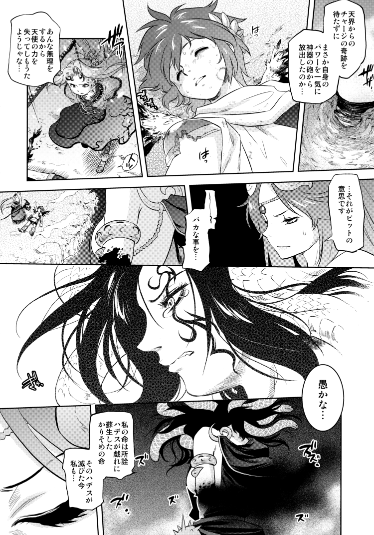 「寄生獣」や新・光神話 パルテナの鏡に登場する田村玲子とメドゥーサ(25)