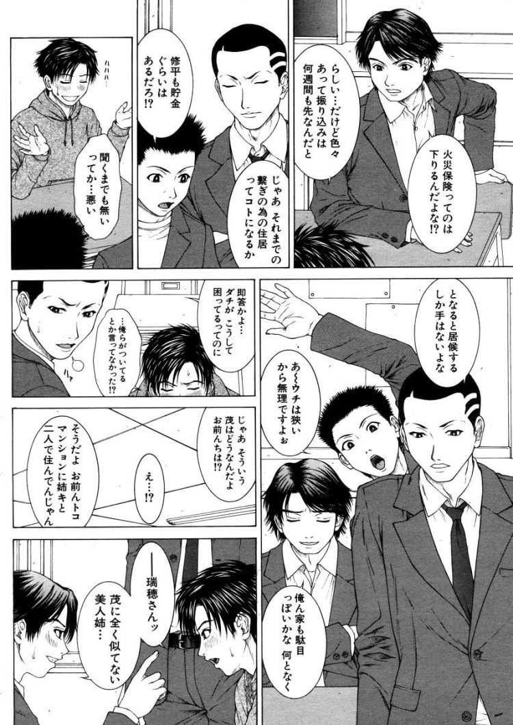 巨乳の委員長はクラスの男子から5千円をもらってセックス(6)
