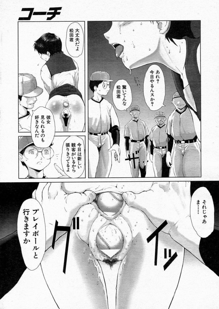 野球部コーチのセーラー服の女子校生と２穴乱交アナルファックで輪姦(7)