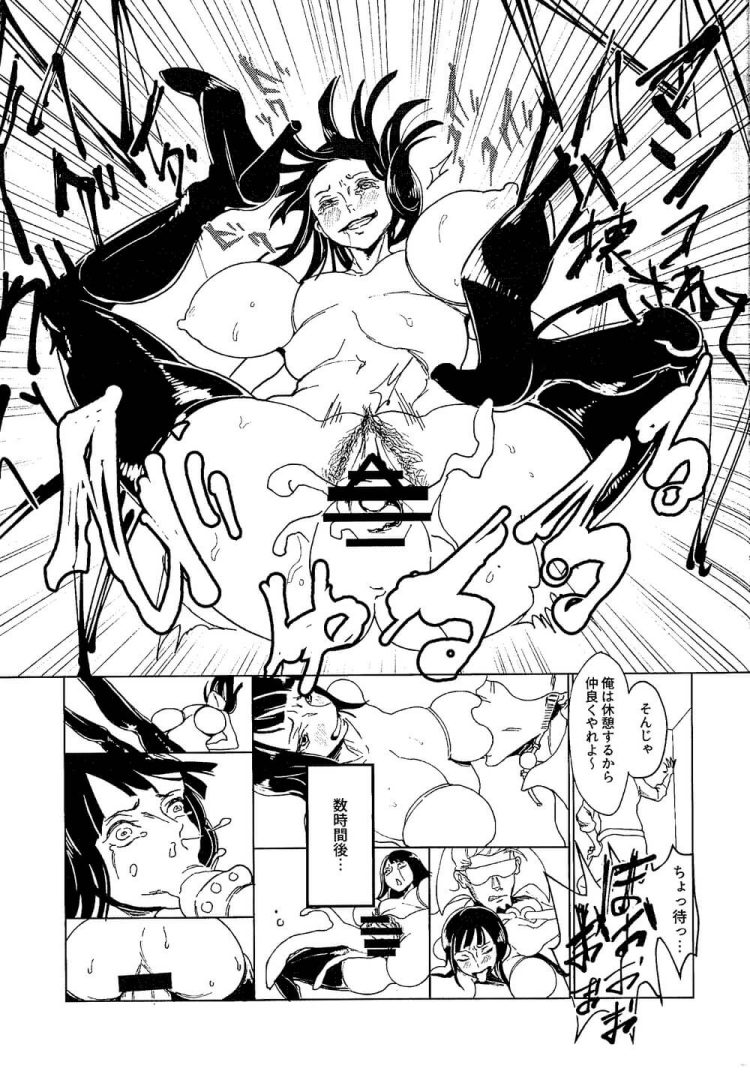 巨乳なニコ・ロビンちゃんは仲間助けるために【OP】(15)