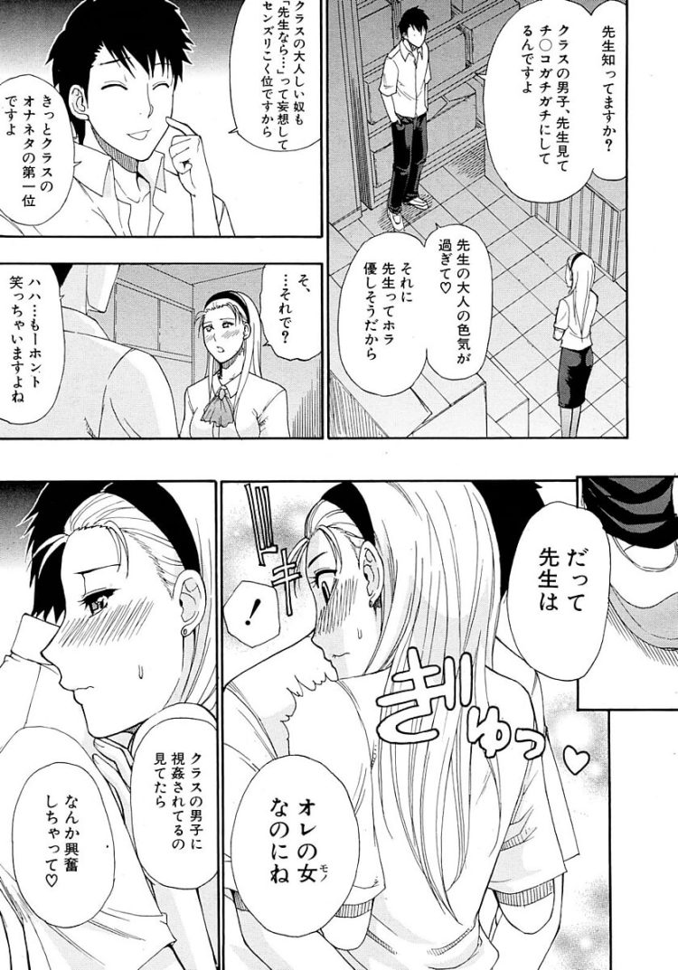 女教師の性欲の溜まったおマンコに正常位でチンポを挿入する(3)