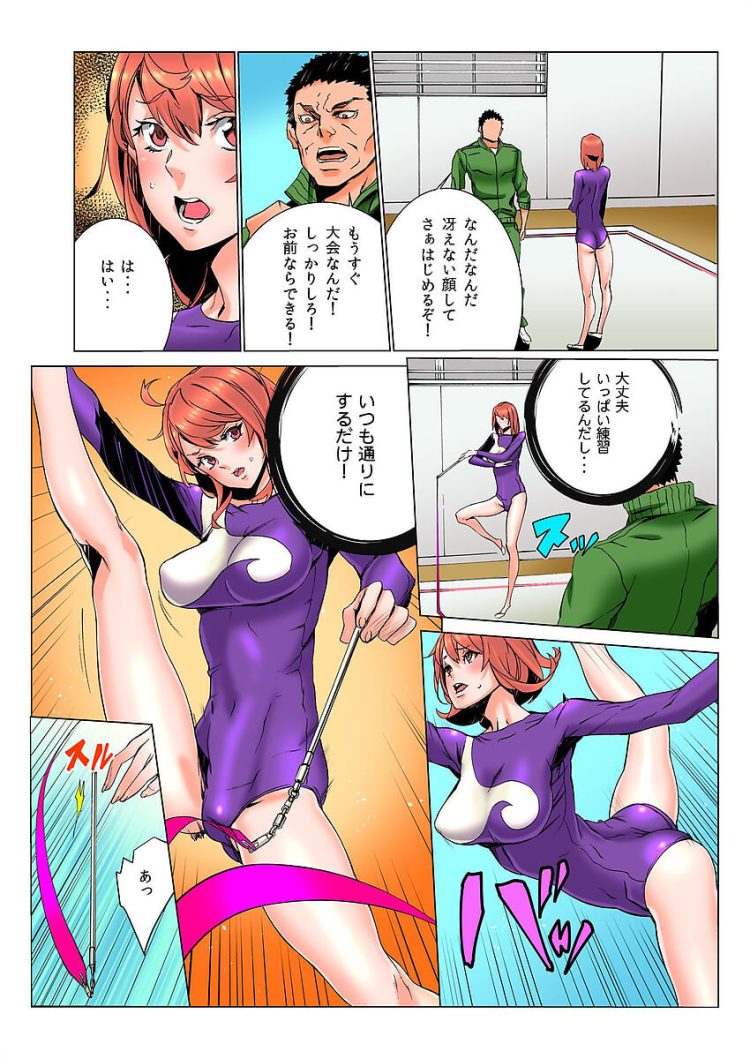 新体操部の女の子と男性教師を描いたフルカラーのエロ漫画(5)
