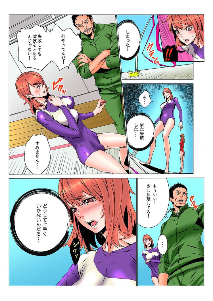 新体操部の女の子と男性教師を描いたフルカラーのエロ漫画(6)
